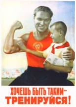 Soviet poster, in which a male athlete flexes his muscles for a future generation.